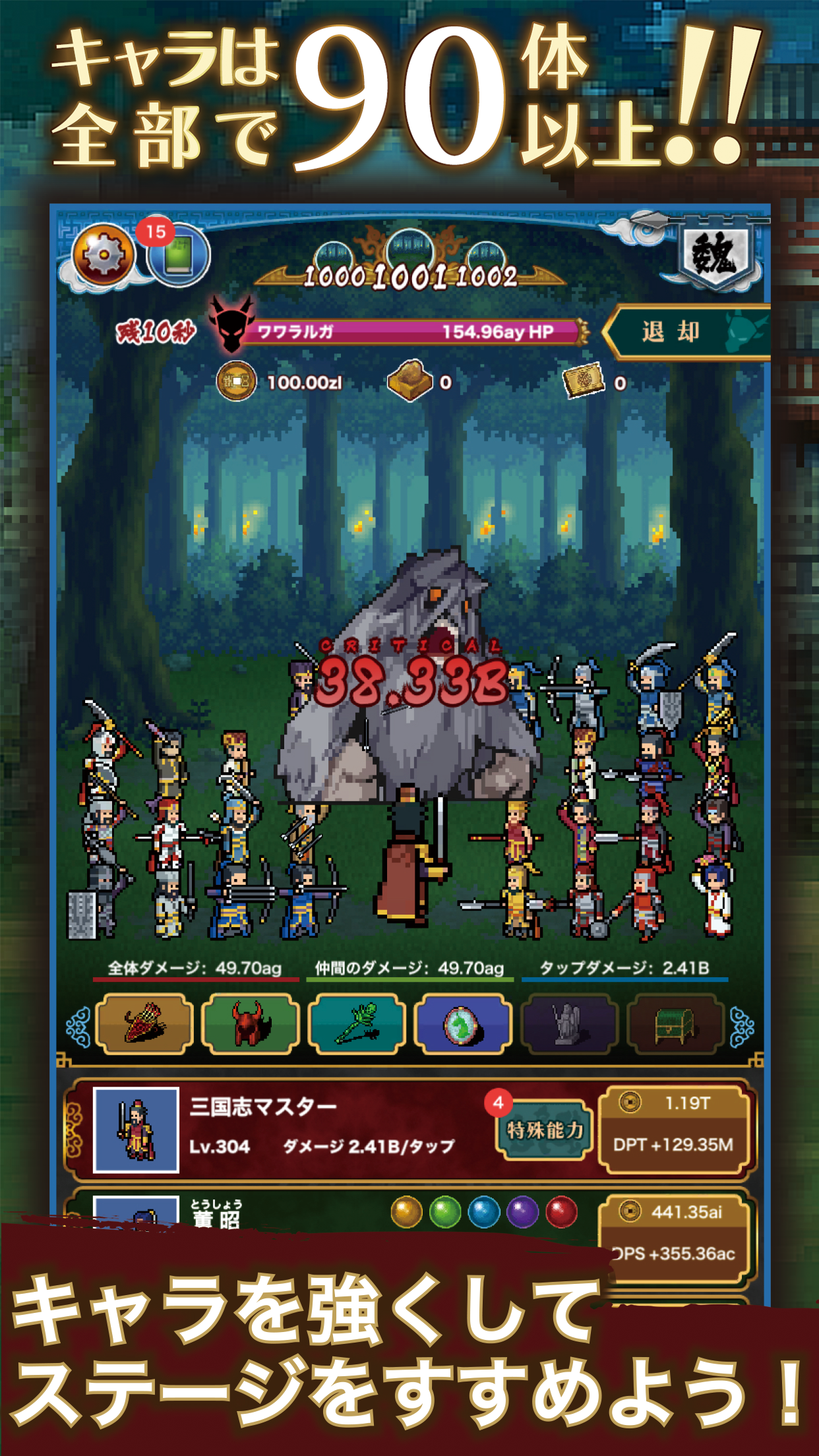 三国志カオス 遊戲截圖