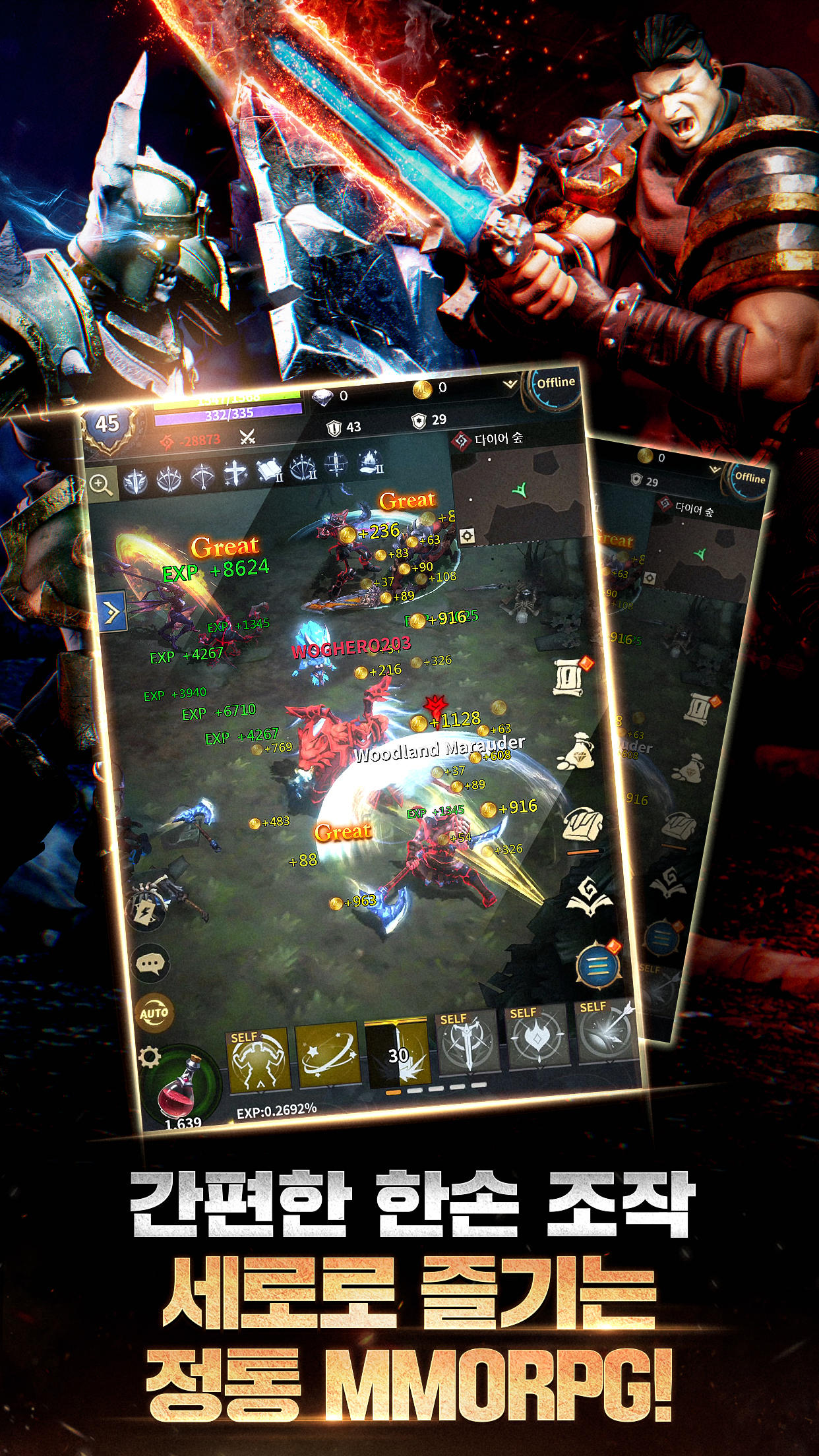 워오브글로리(12) Game Screenshot