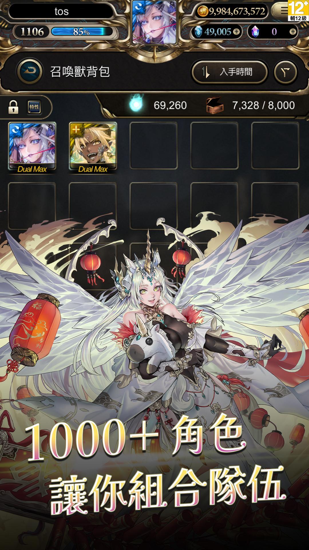 神魔之塔 ゲームのスクリーンショット