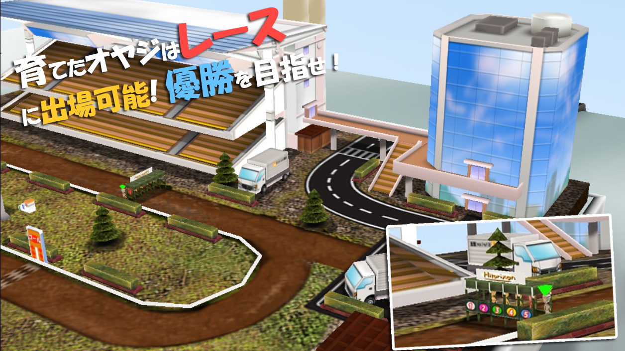 新オヤジリウム:放置育成ゲーム[無料 3Dゲーム] Game Screenshot
