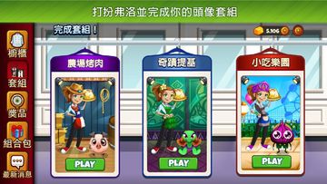 Cooking Dash 遊戲截圖