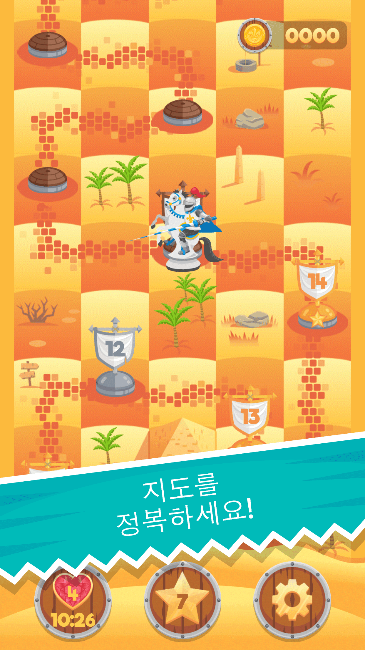 Knight Saves Queen 게임 스크린샷