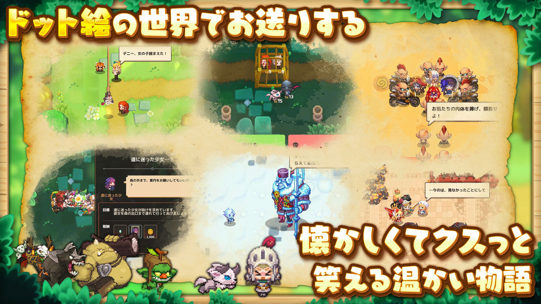 Screenshot of ガーディアンテイルズ