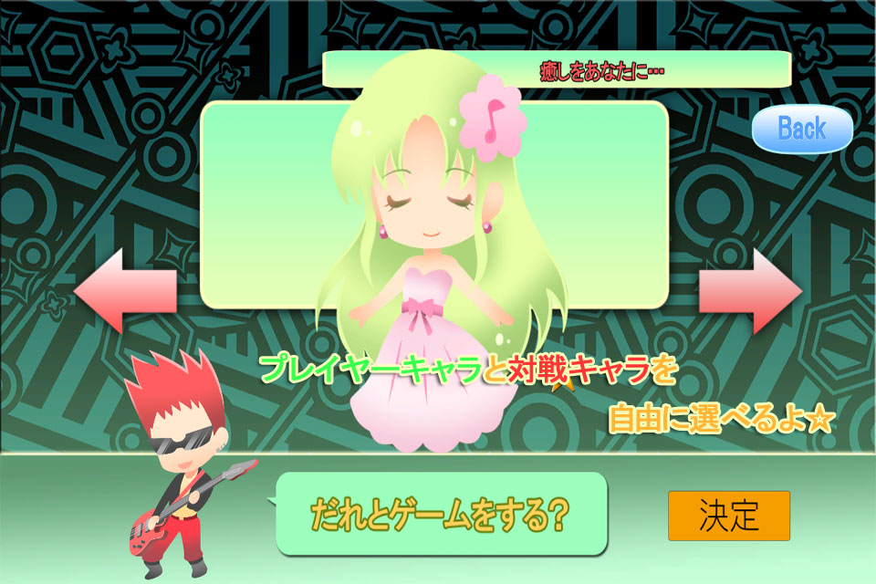 リズムフィーバー！ ภาพหน้าจอเกม