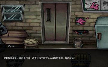 Unchained: You can never escape Game Screenshot