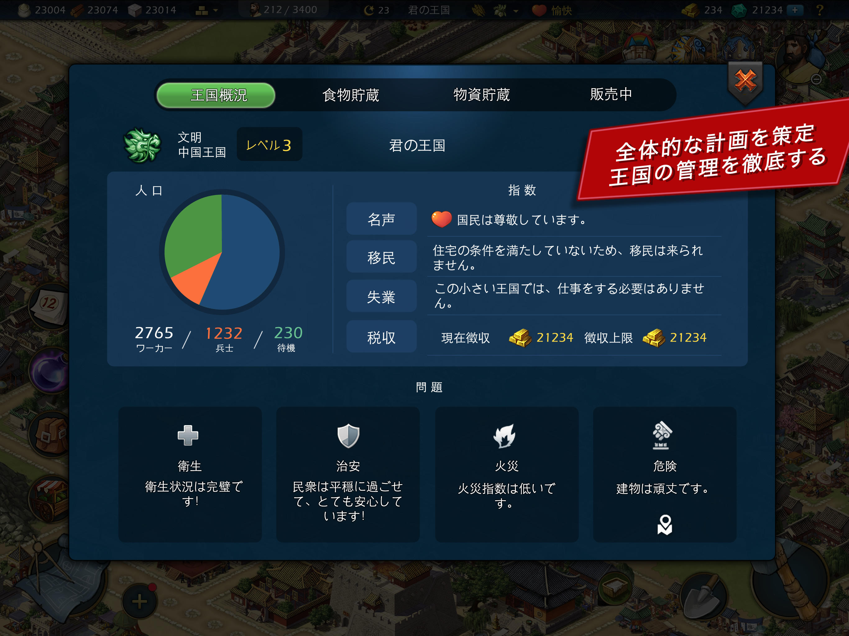 Sim Empire ゲームのスクリーンショット