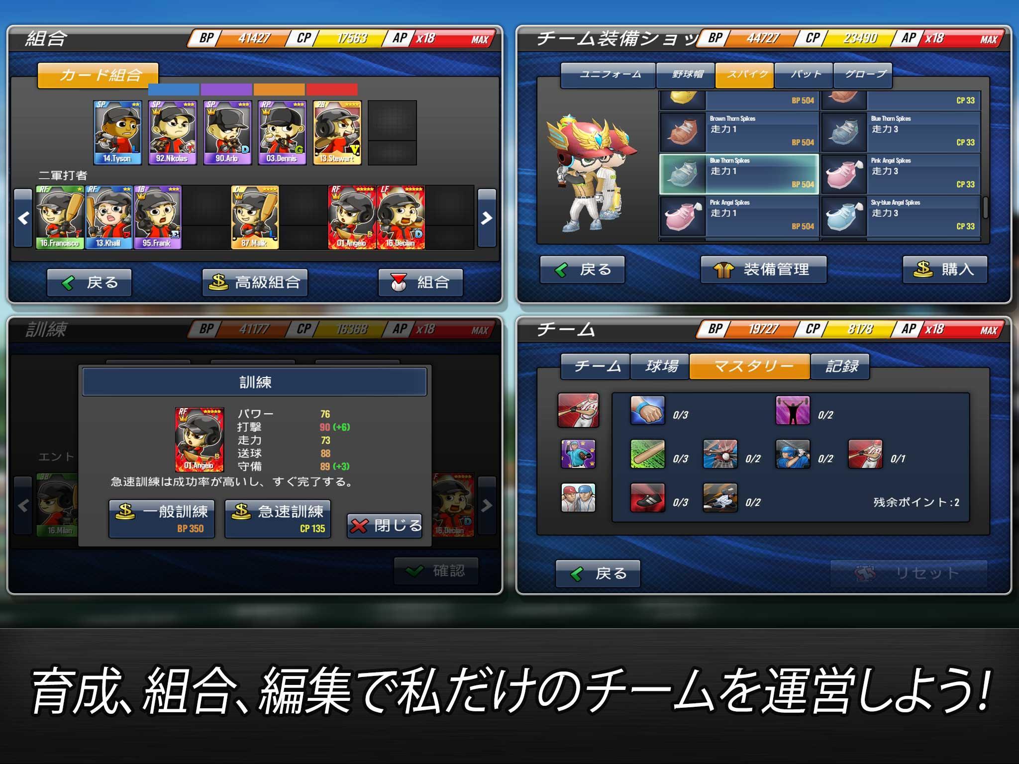 野球スター ゲームのスクリーンショット