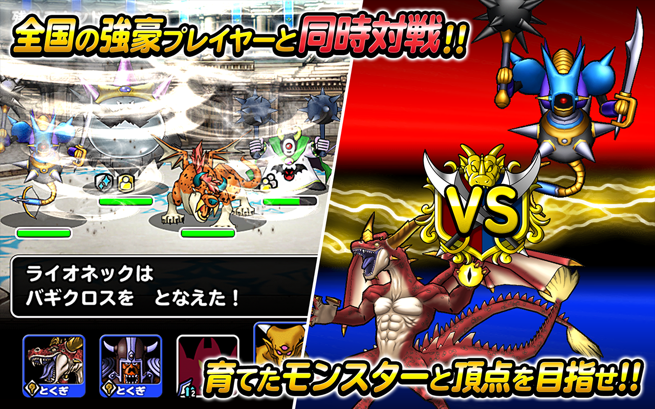 Captura de Tela do Jogo ドラゴンクエストモンスターズ　スーパーライト