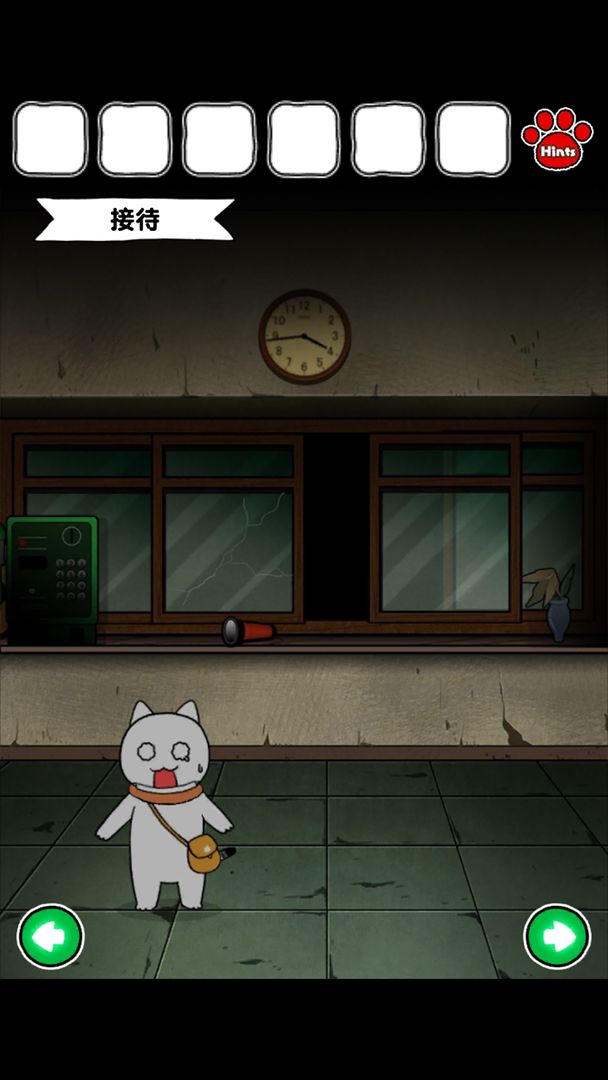 白猫和废弃的病院 게임 스크린 샷