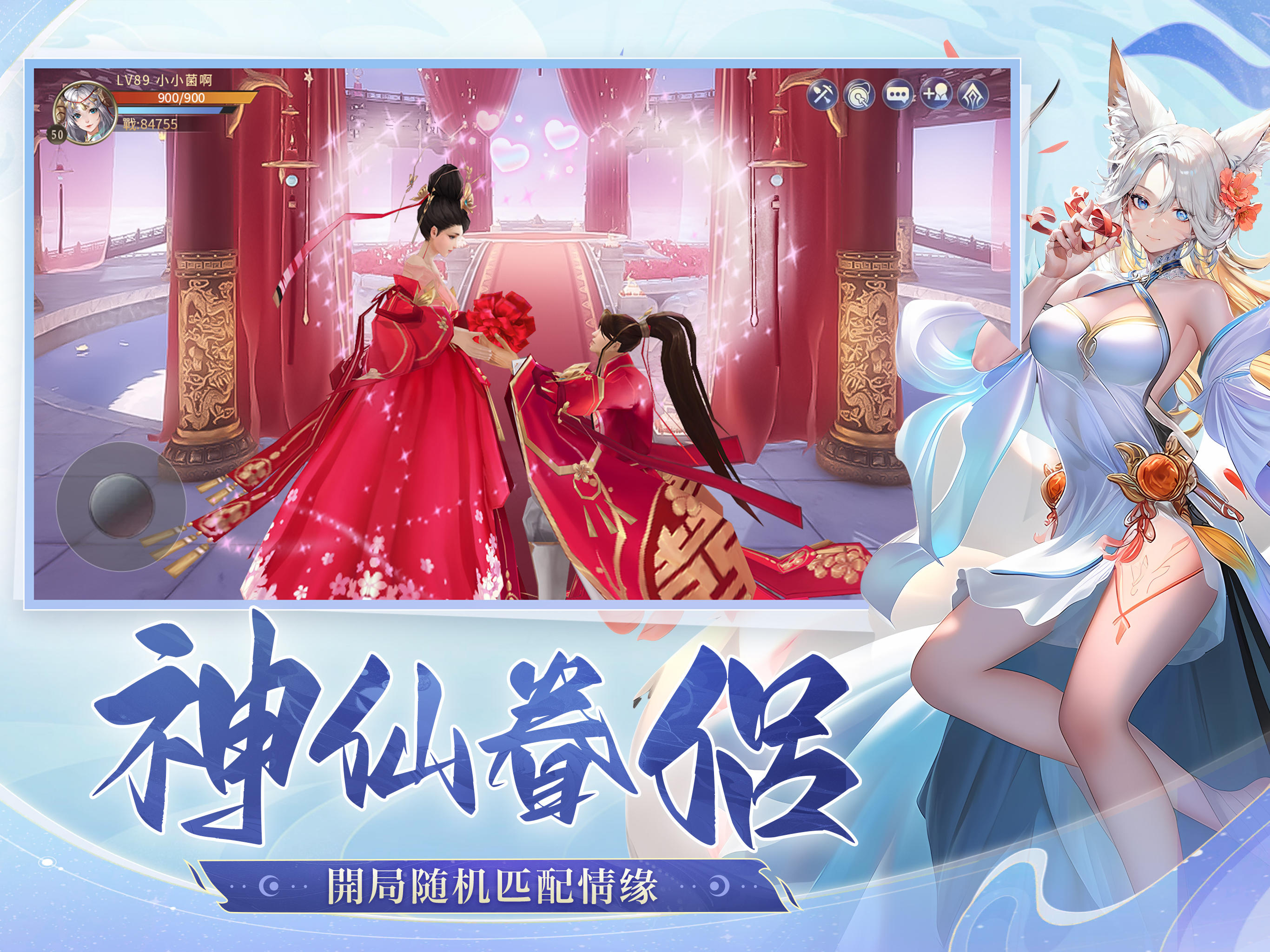 Screenshot 9 of Glazed Immortal Dream: Cloud City 