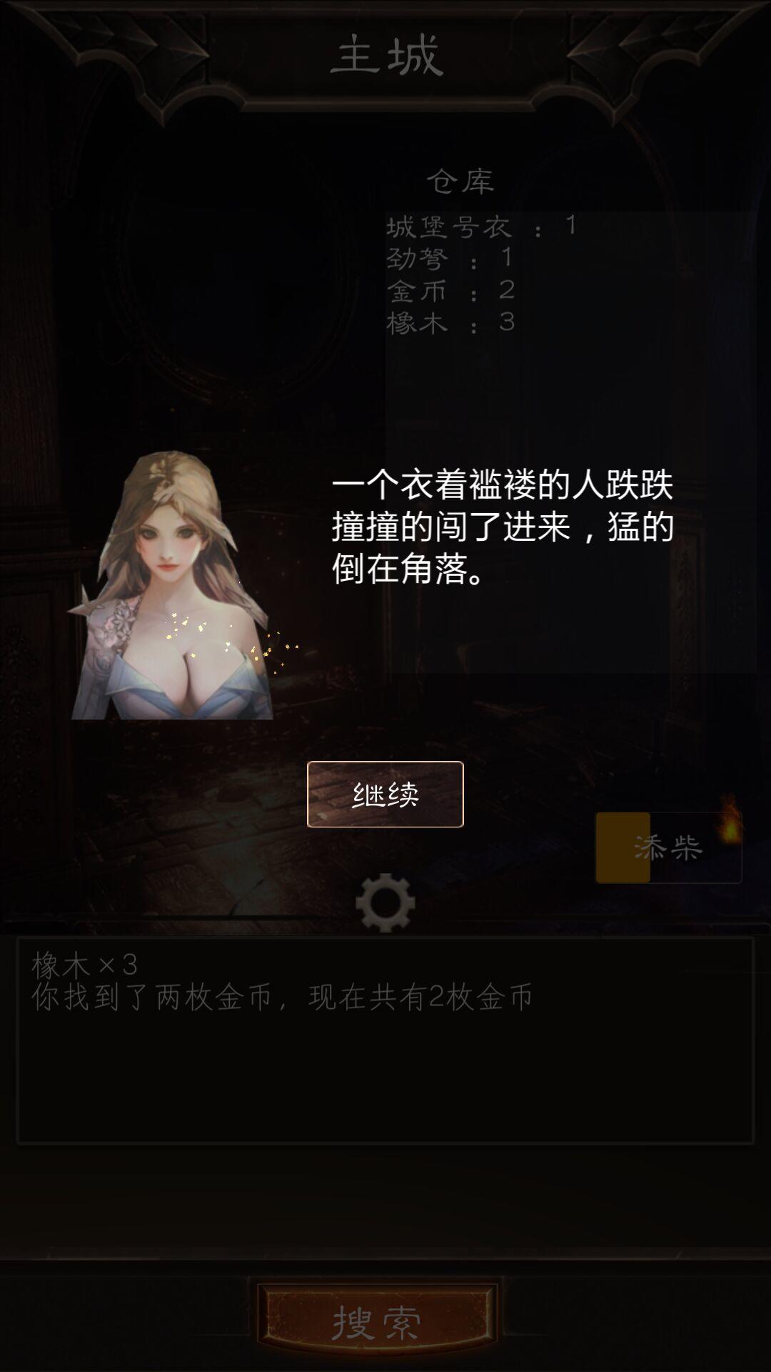 英雄城堡 ゲームのスクリーンショット