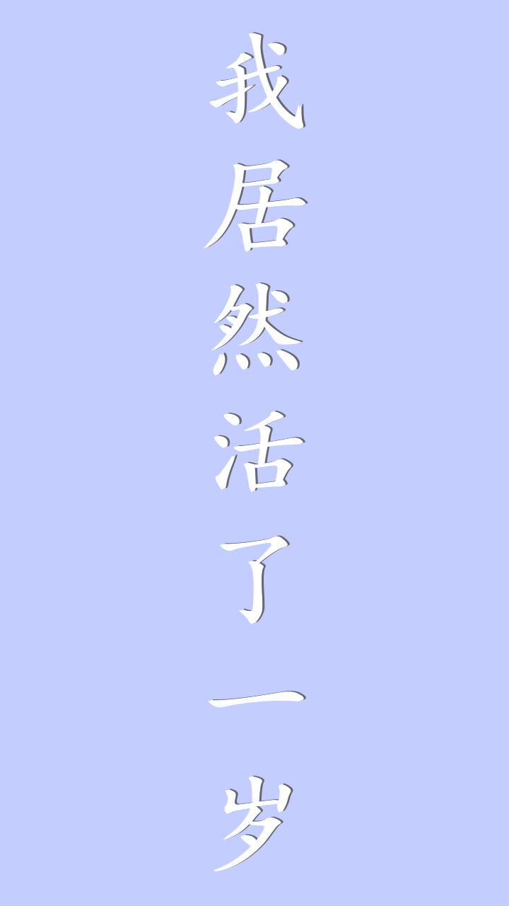 我居然在玩游戏 Game Screenshot