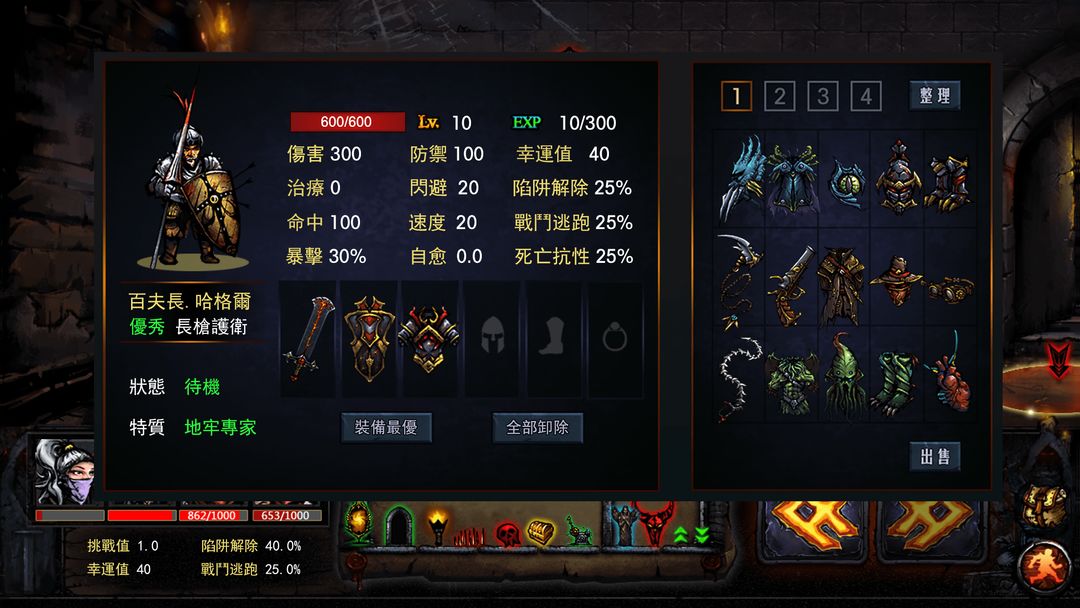地牢求生 screenshot game