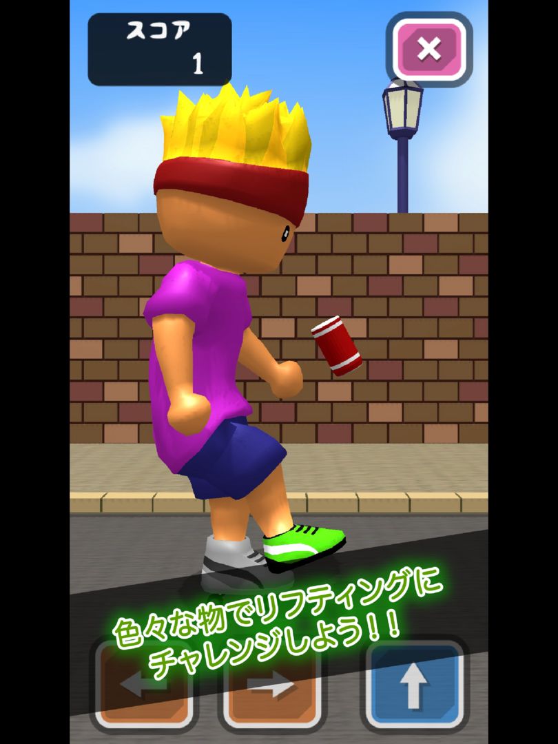 Screenshot of トニーくんのリフティングチャレンジ