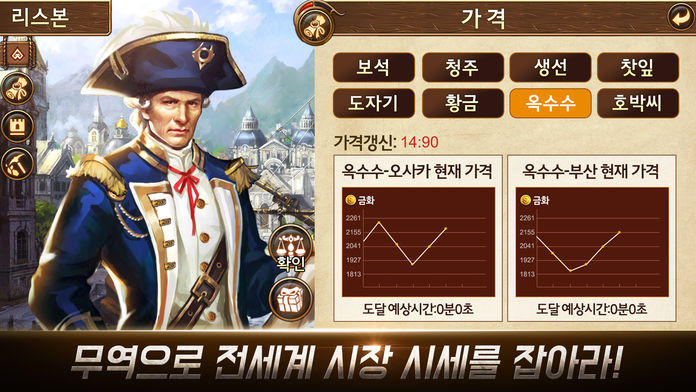 컨퀘스트 오션 Game Screenshot