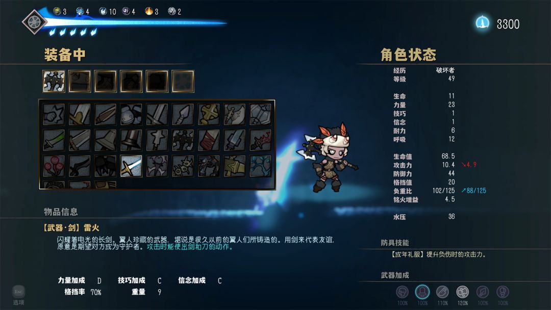 Screenshot of 深沉之火