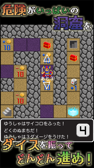 ダイスクエスト Game Screenshot