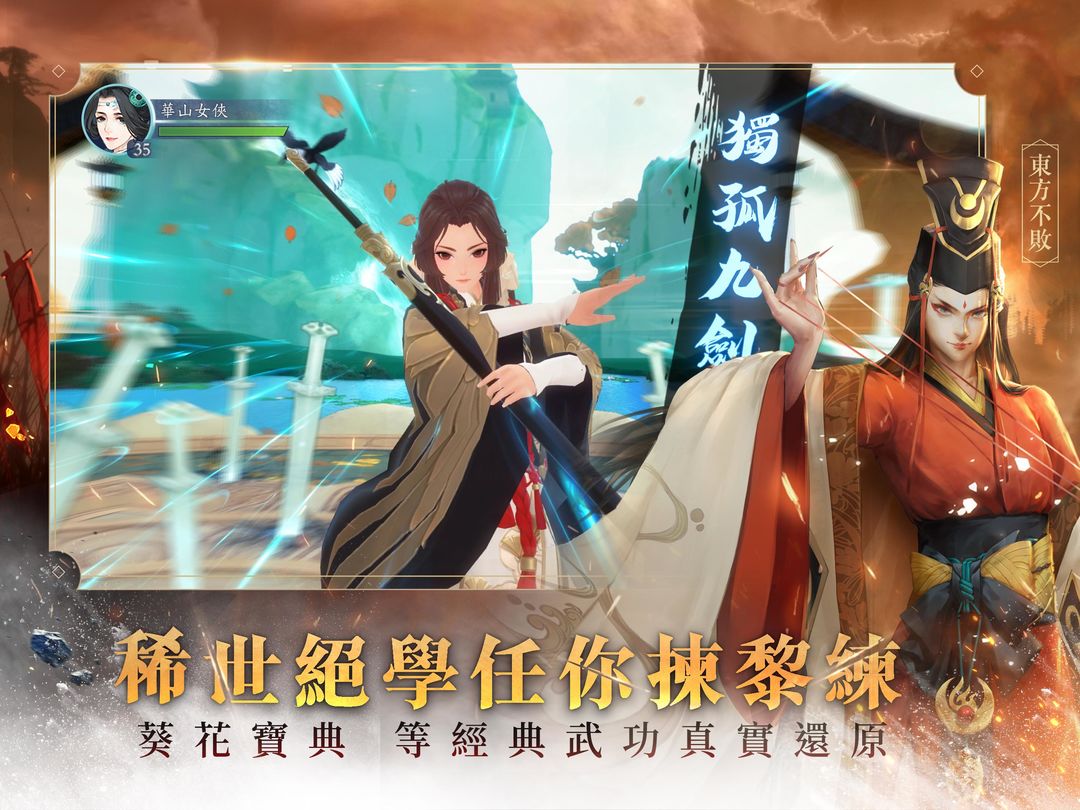 Screenshot of 新笑傲江湖M-港澳版