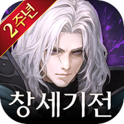 창세기전 모바일 - 서풍의 광시곡