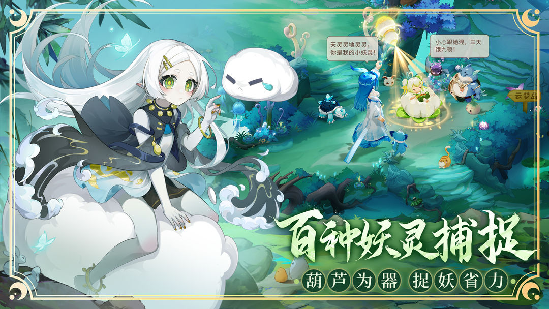 Screenshot of 长安幻想