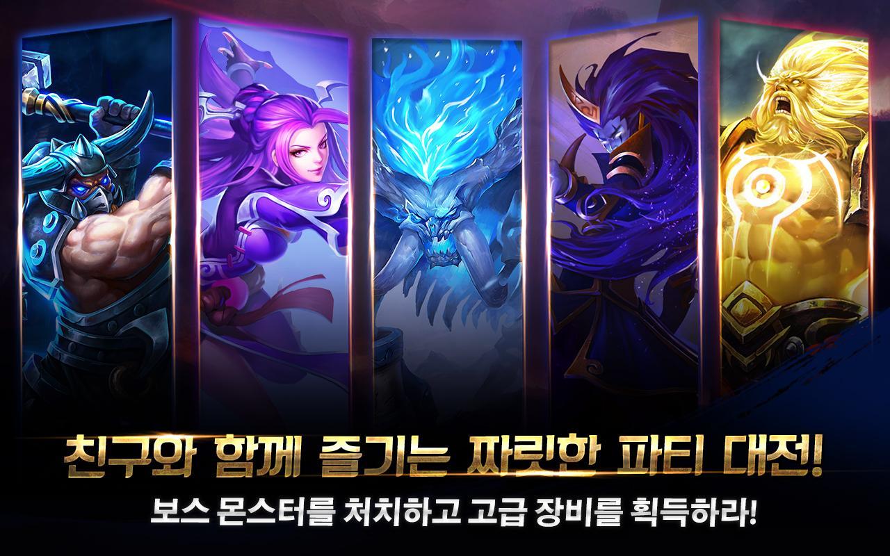 난투 with NAVER 게임 스크린샷