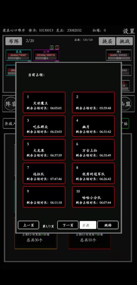 无尽修真路 screenshot game