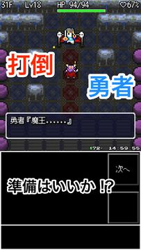 魔王ローグ ゲームのスクリーンショット