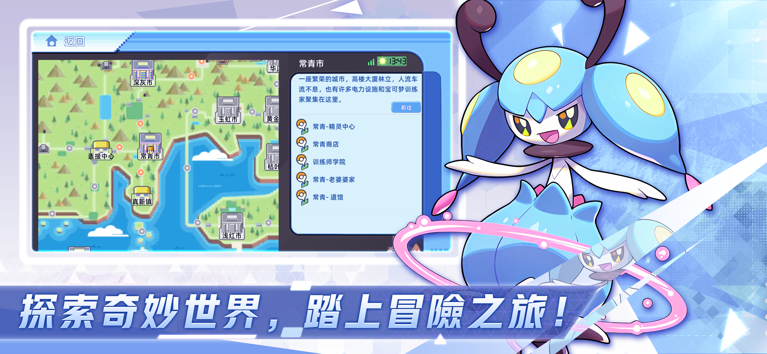 精靈探險家 Game Screenshot