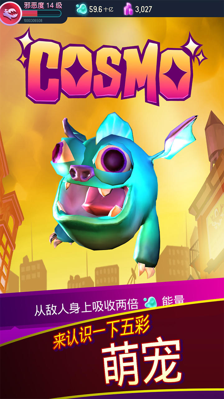 我是怪物 Game Screenshot