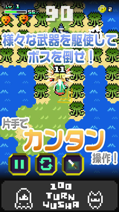 100TURN勇者 Game Screenshot