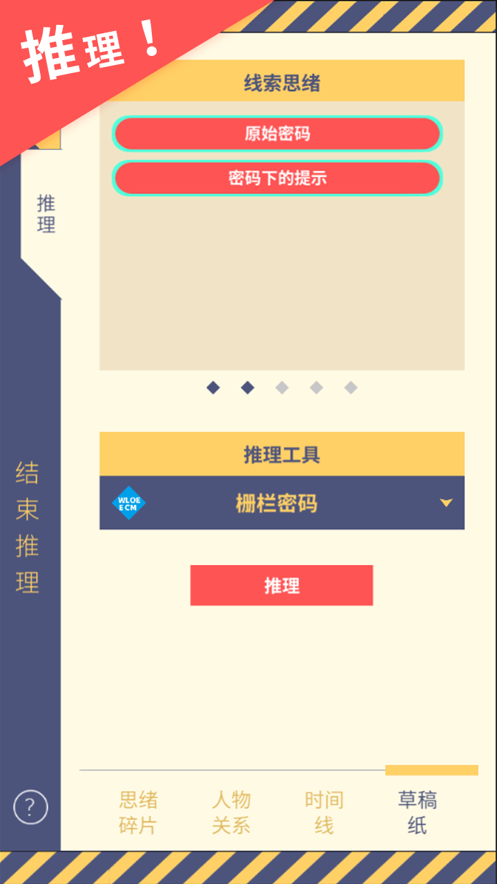 暴风雪俱乐部 screenshot game