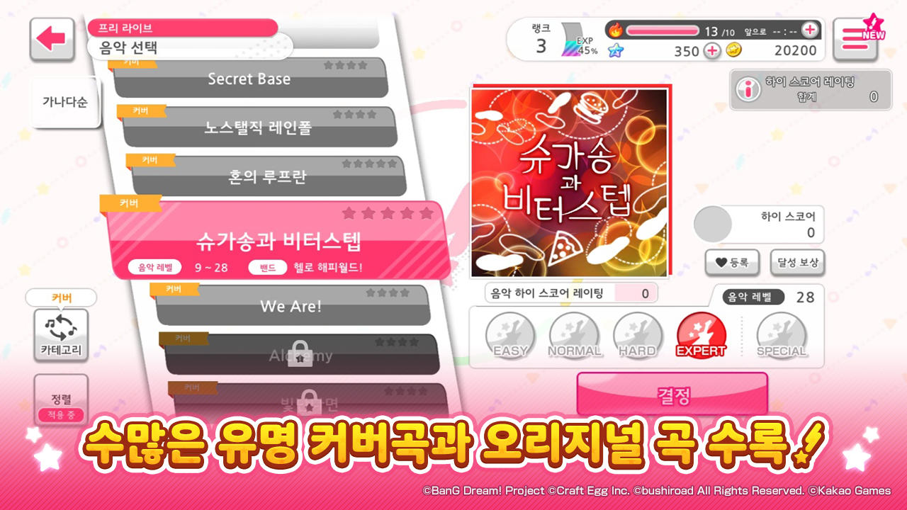 Скриншот игры 뱅드림! 걸즈 밴드 파티!