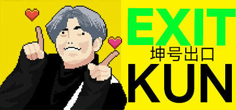 Banner of EXIT KUN 