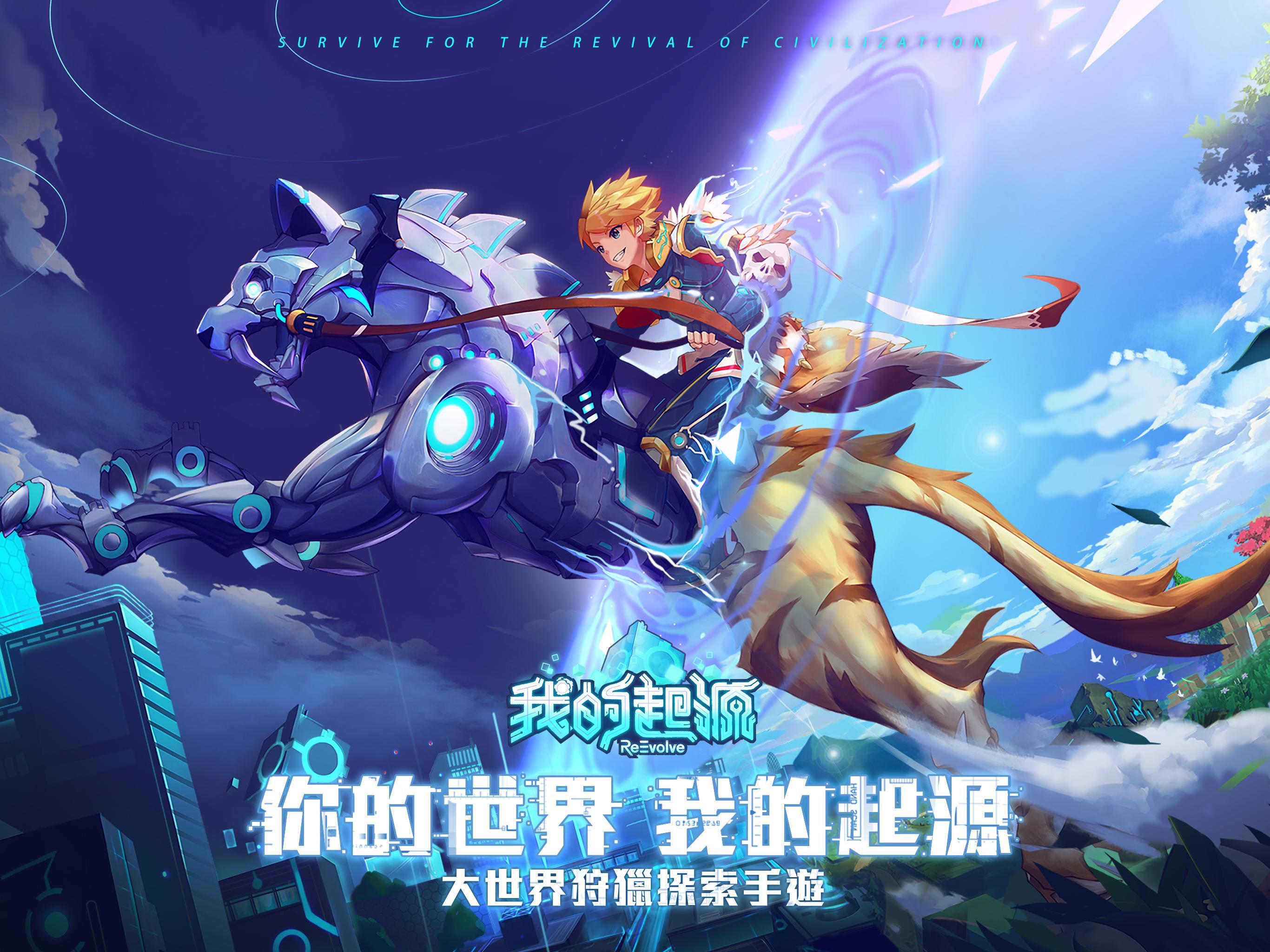 我的起源 ゲームのスクリーンショット