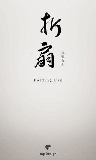 Screenshot of Folding Fan
