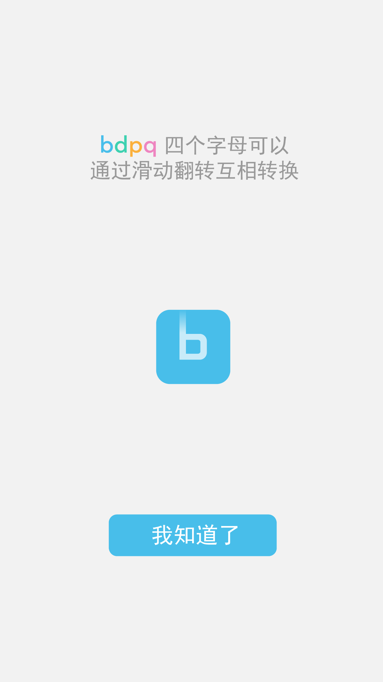 Screenshot 1 of b不b 