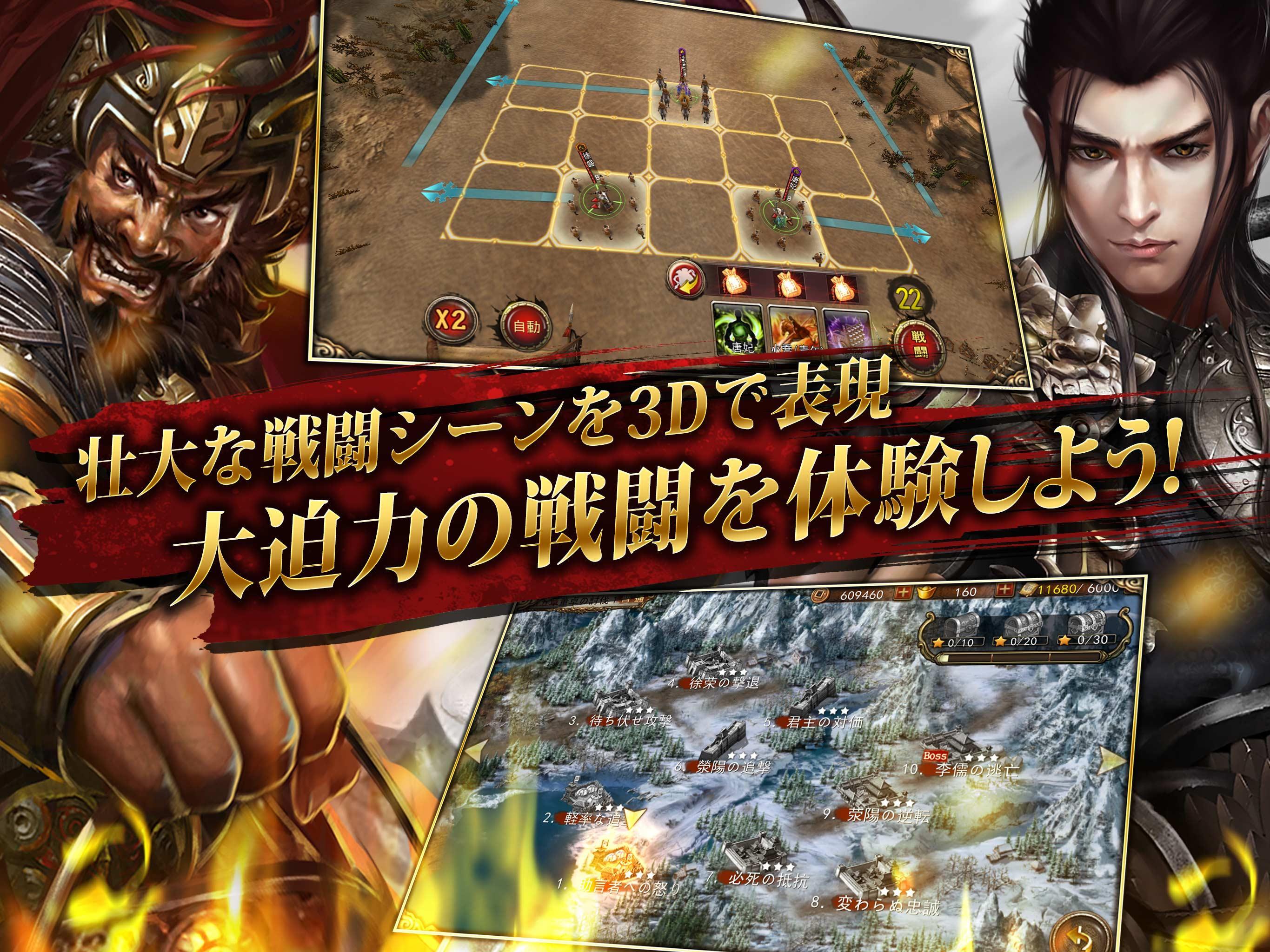 三国武神 게임 스크린샷