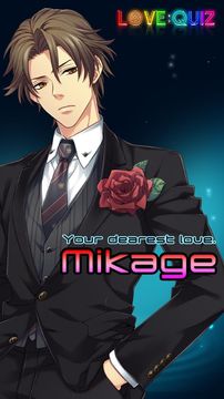 ラブクイズ【完全無料版】 게임 스크린샷