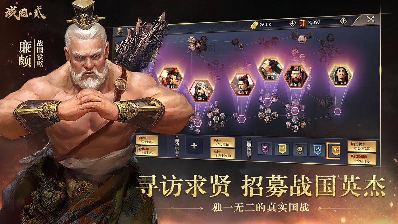 英雄的王朝（测试服） Game Screenshot