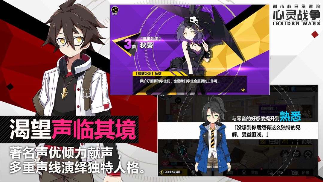 Screenshot of 心灵战争