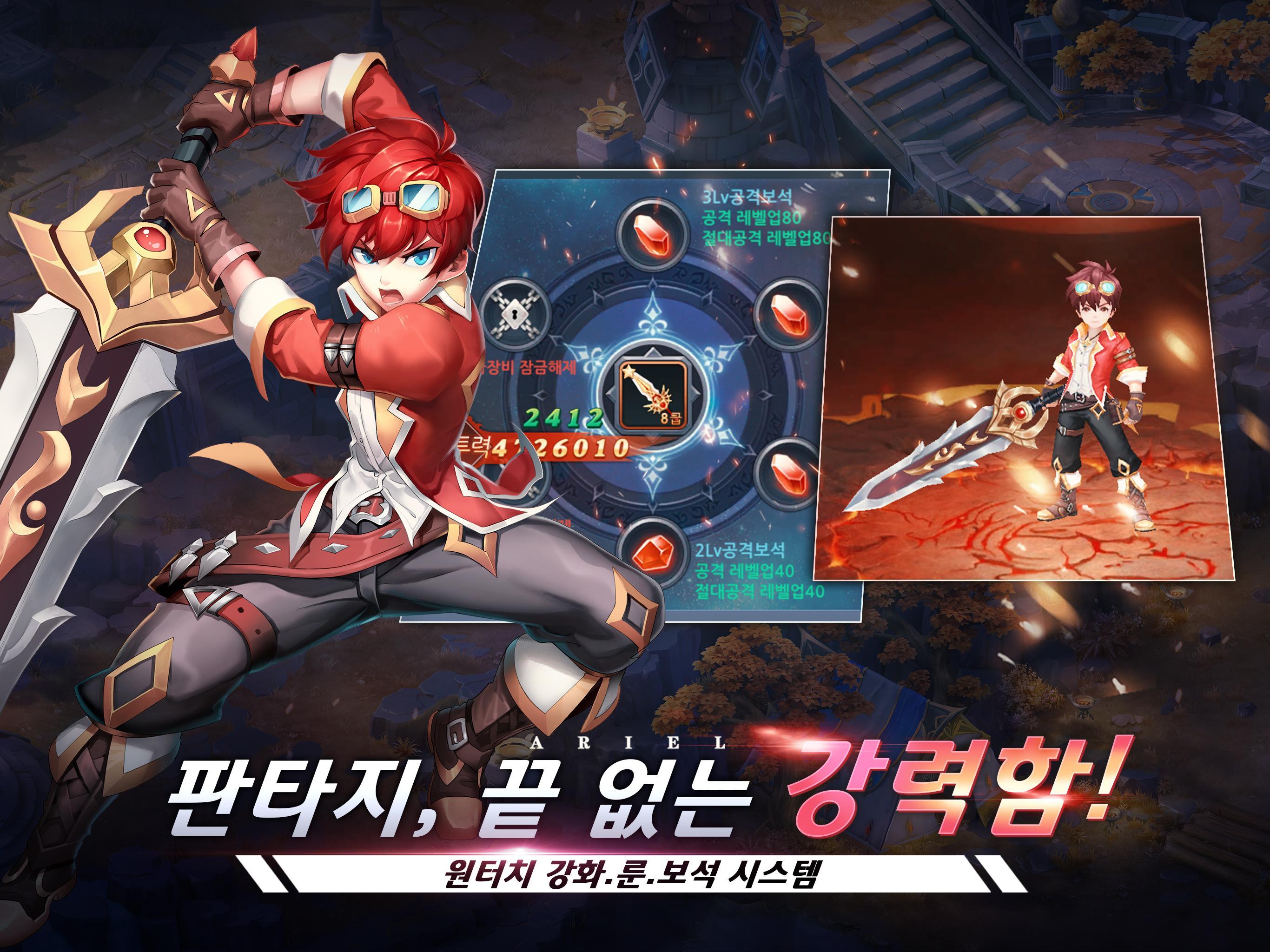아리엘 Game Screenshot