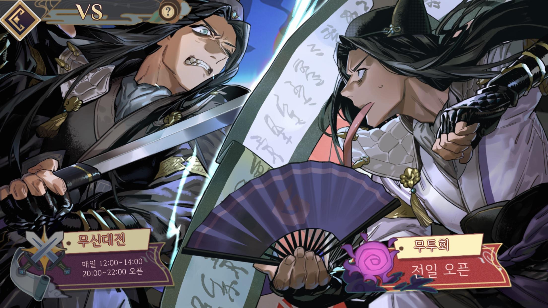 염왕이 뿔났다 ภาพหน้าจอเกม