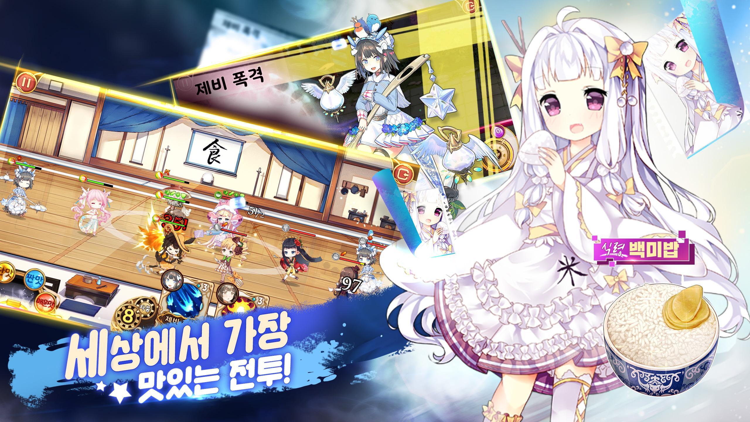 요리차원(12) Game Screenshot
