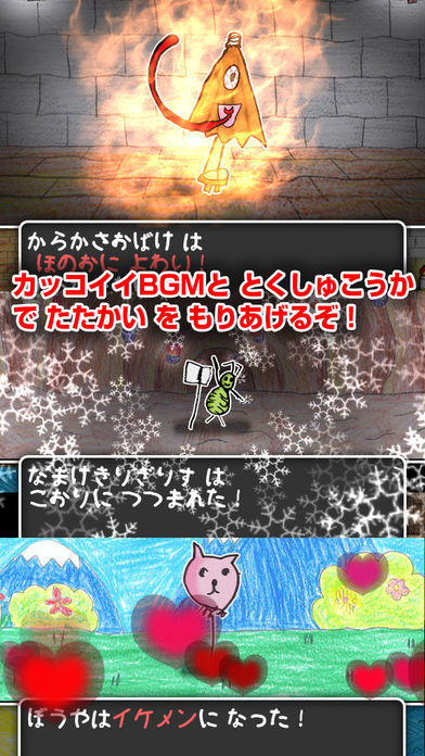 みんなクエスト Game Screenshot