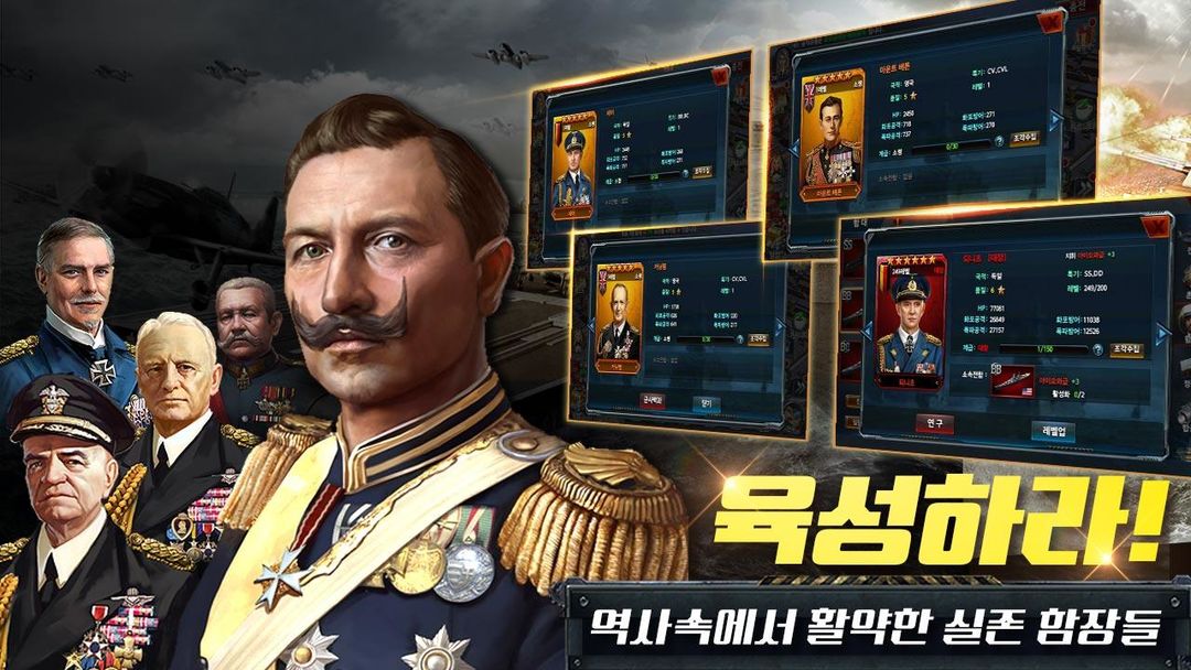 Screenshot of 전함제국:제국의귀환