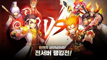 손오공디펜스 Game Screenshot