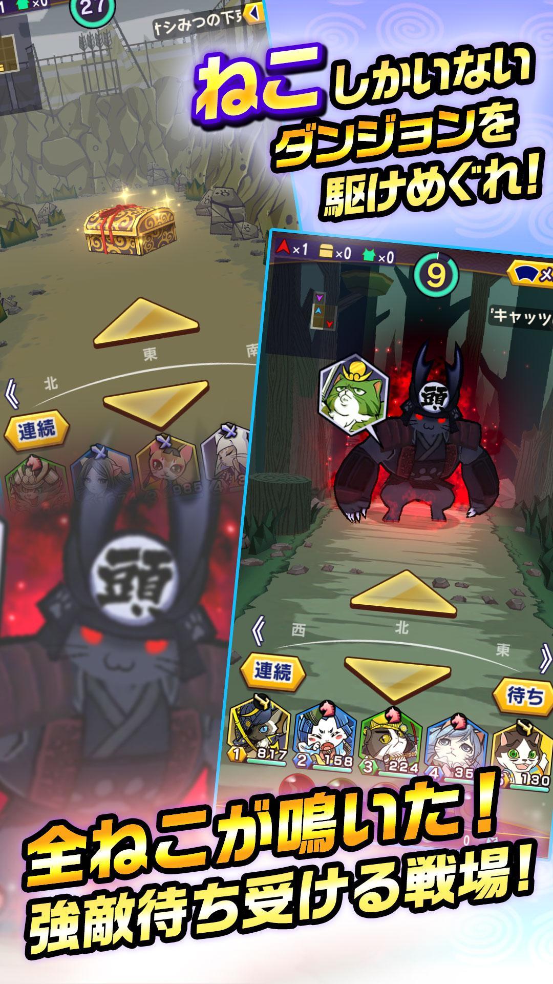 ぐるぐるダンジョン のぶニャが Game Screenshot