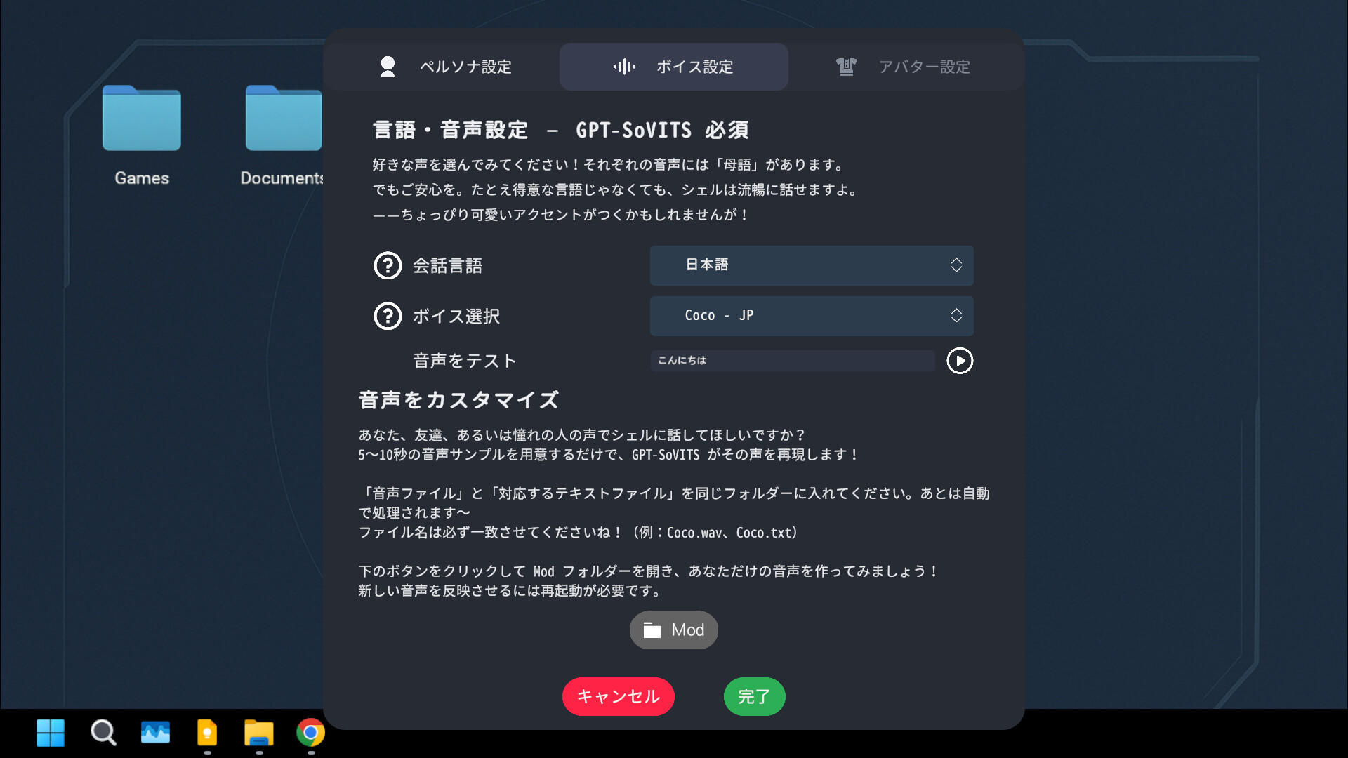 ペルソナシェル ゲームのスクリーンショット