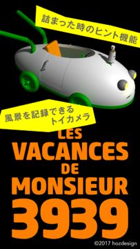 脱出ゲーム Mr.3939の水曜日 ゲームのスクリーンショット