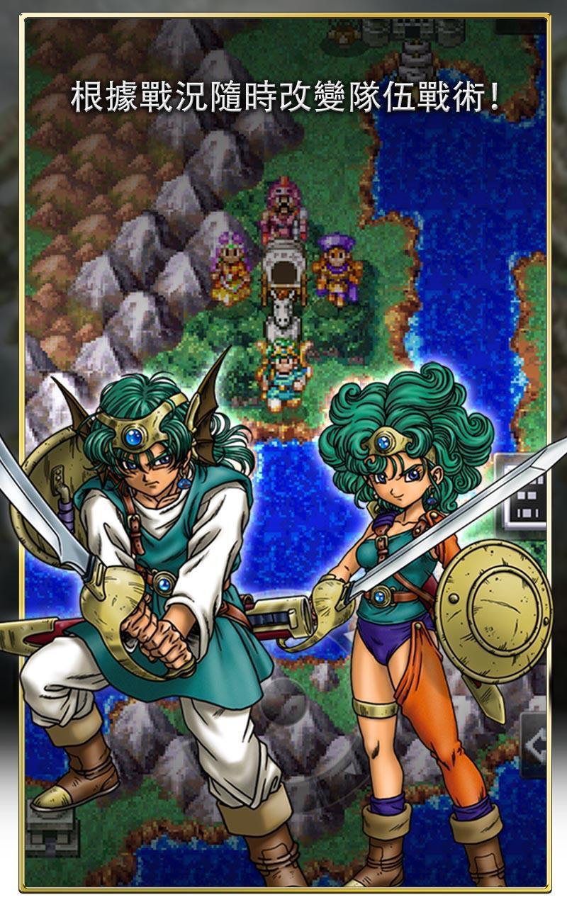 DRAGON QUEST IV 遊戲截圖